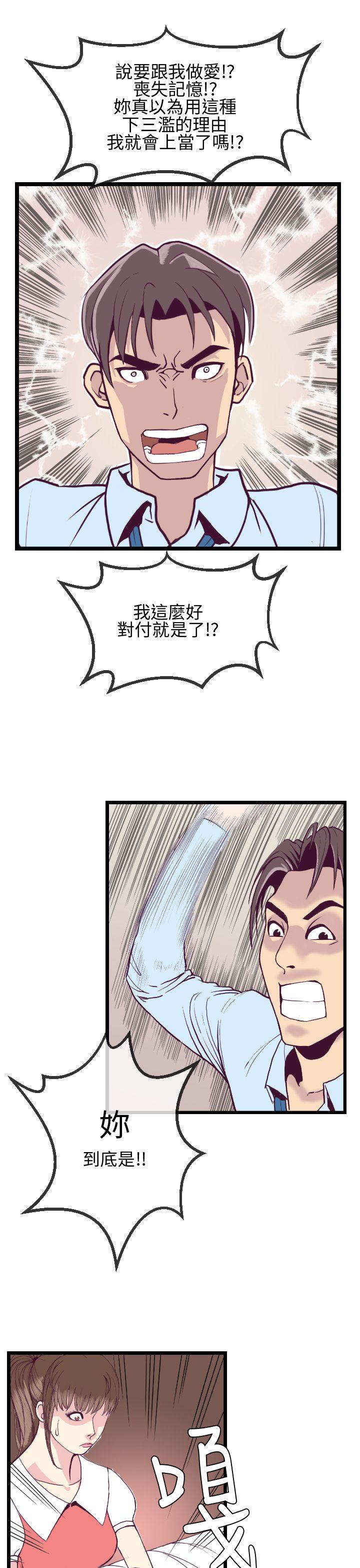 千里寻爱 第5話 第21页