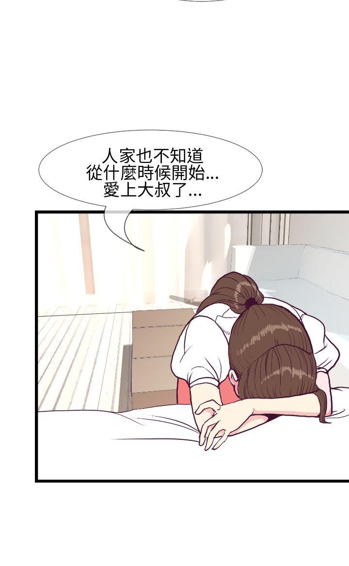 千里寻爱 第5話 第24页