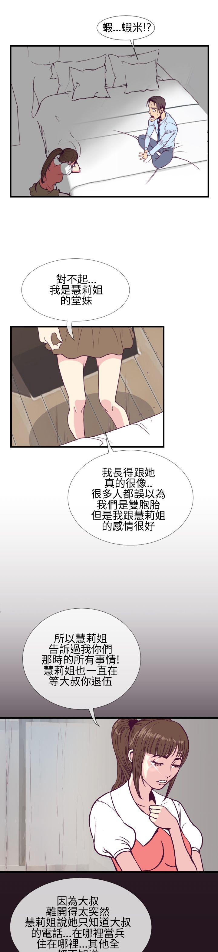 千里寻爱 第5話 第25页