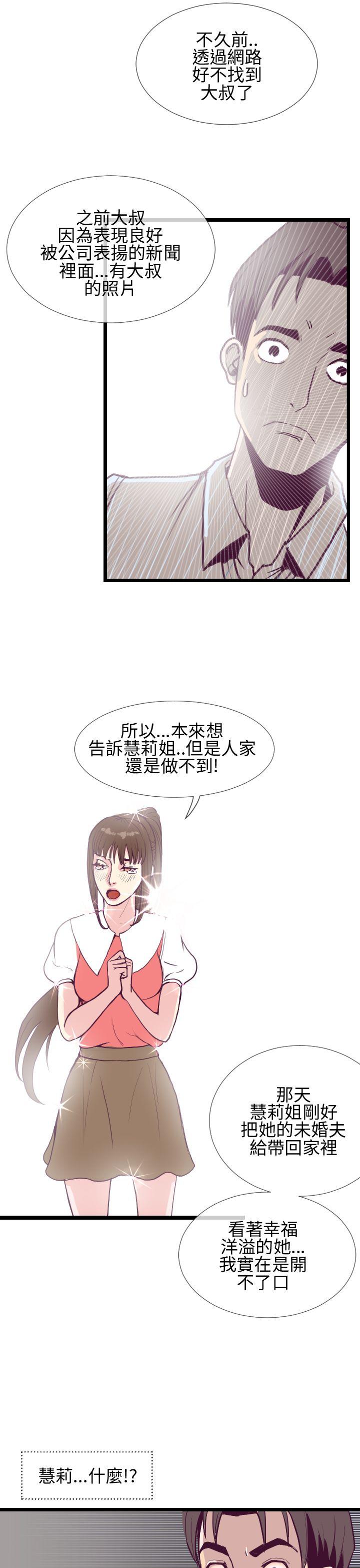 千里寻爱 第5話 第27页