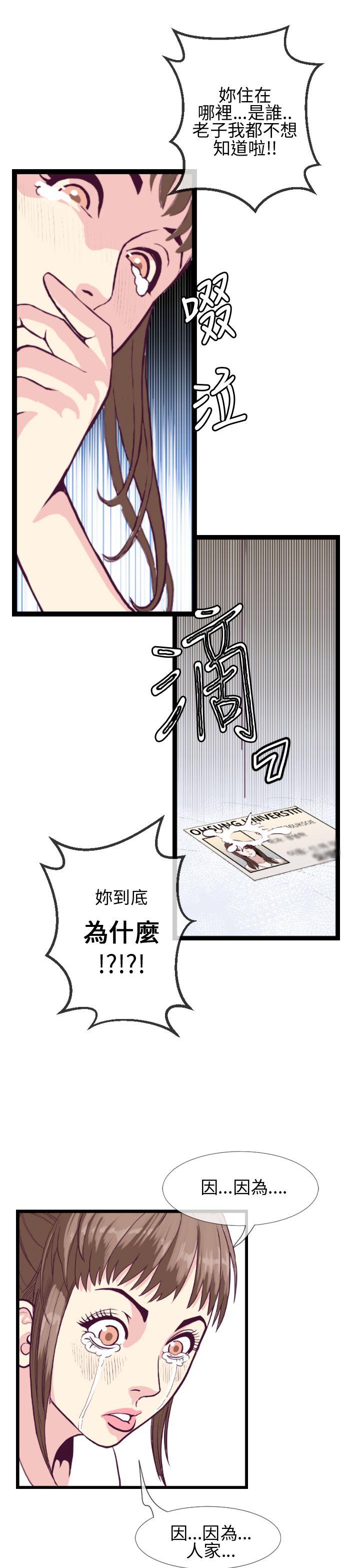 千里寻爱 第5話 第23页