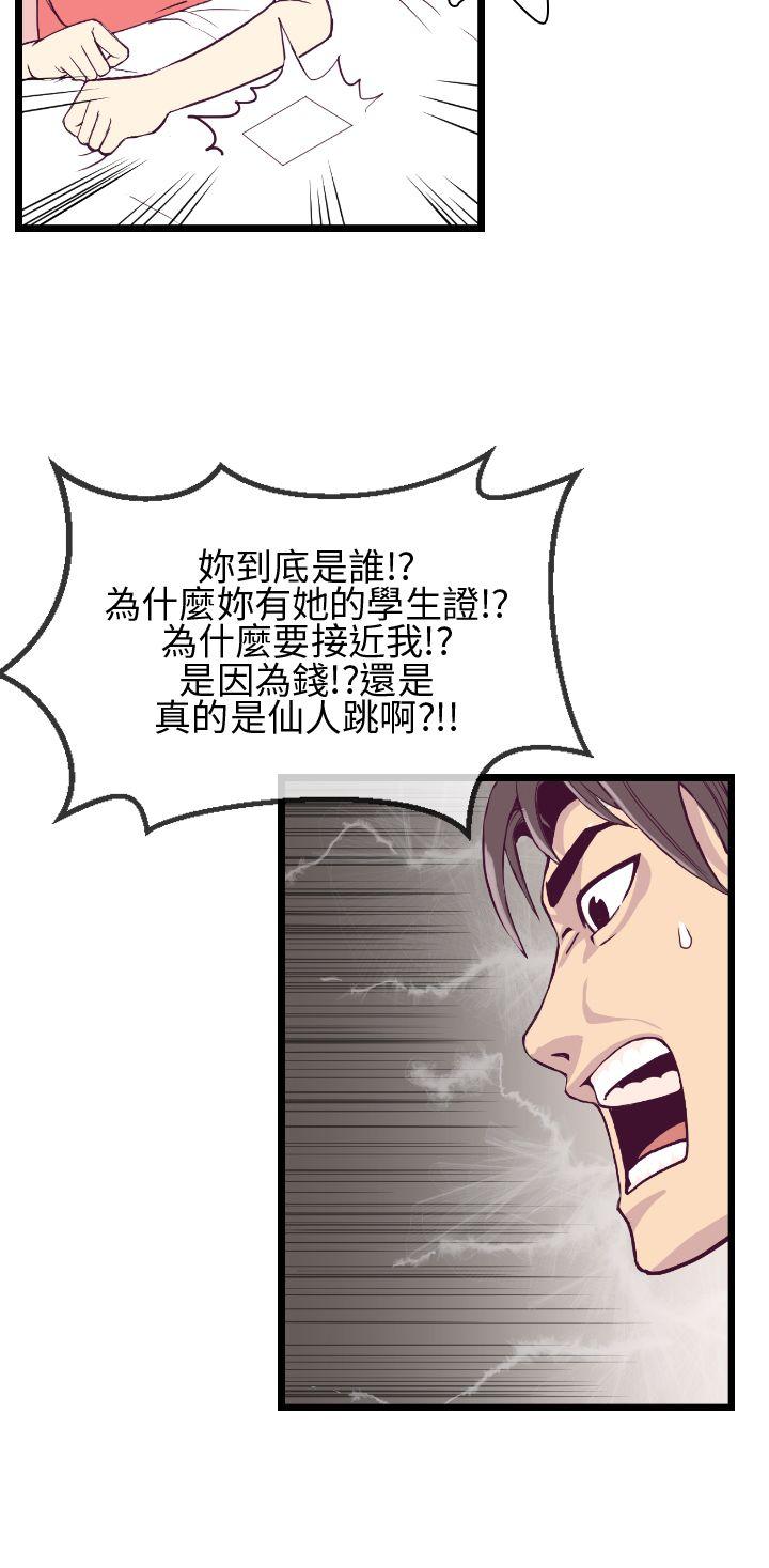千里寻爱 第5話 第22页