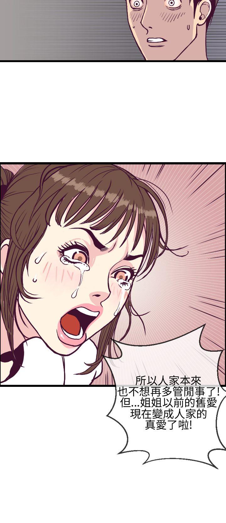 千里寻爱 第5話 第28页