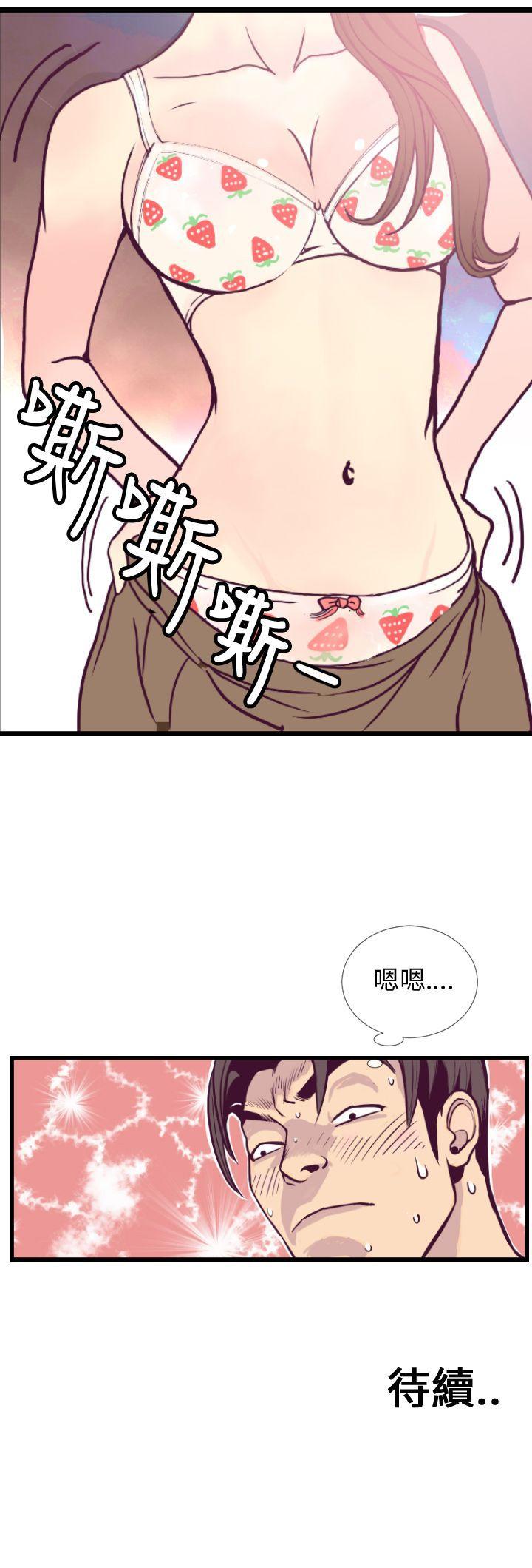 千里寻爱 第5話 第31页