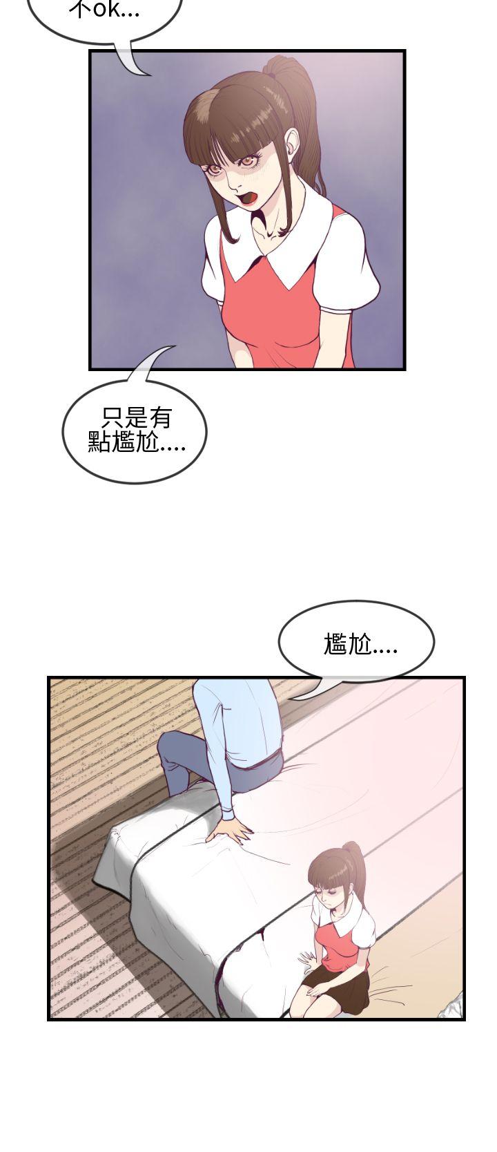 千里寻爱 第5話 第2页