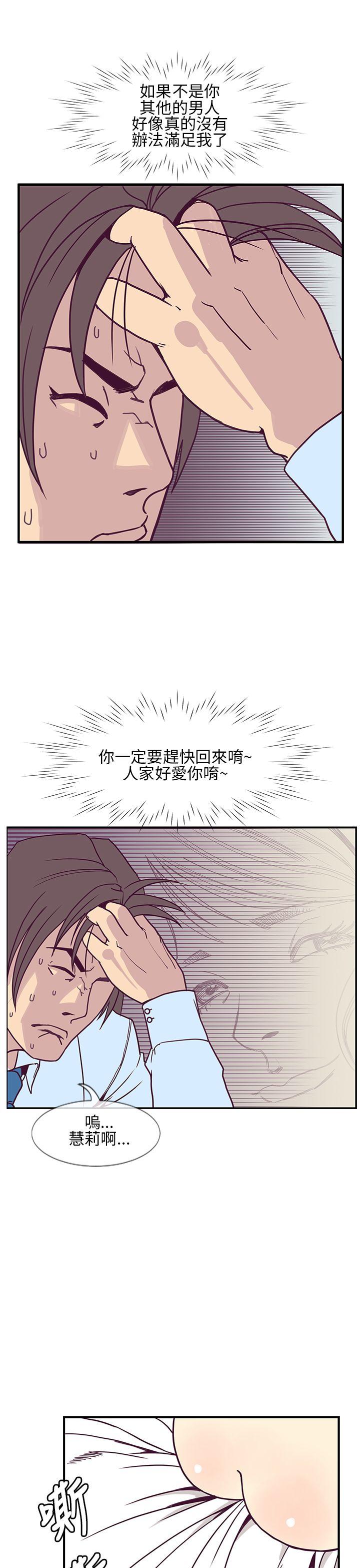 千里寻爱 第6話 第5页