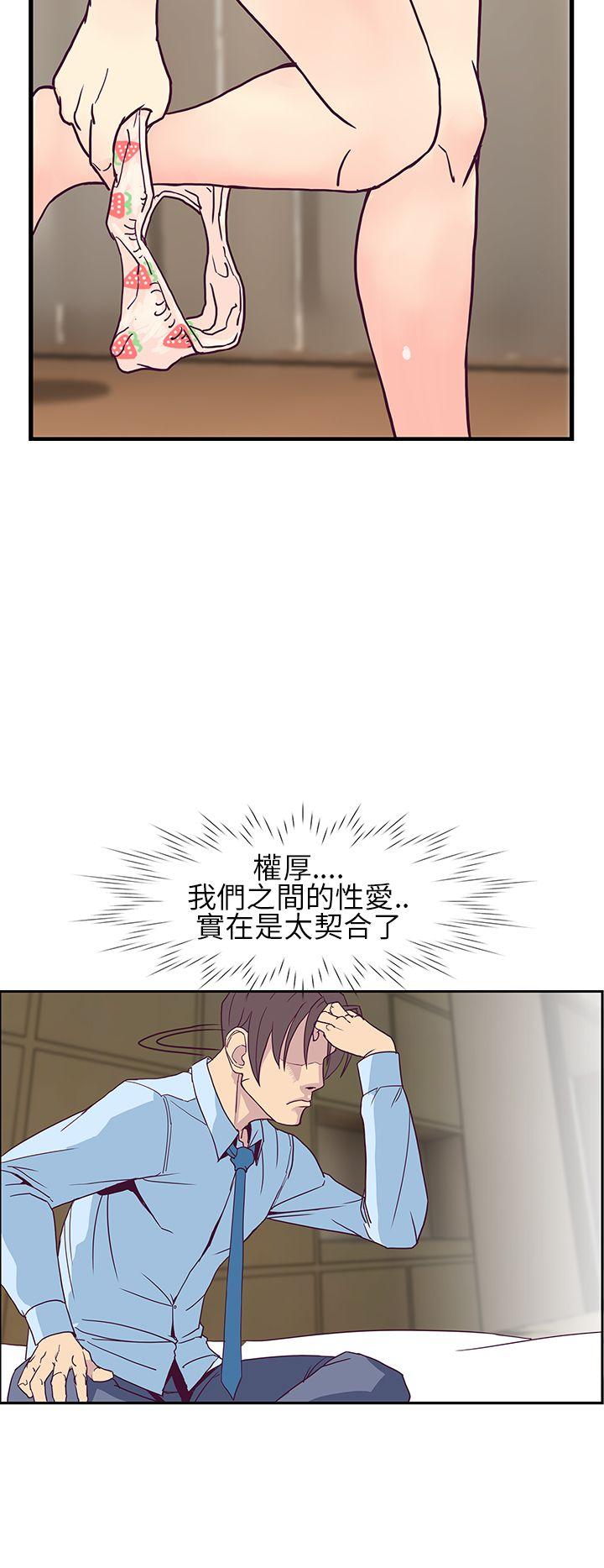 千里寻爱 第6話 第4页