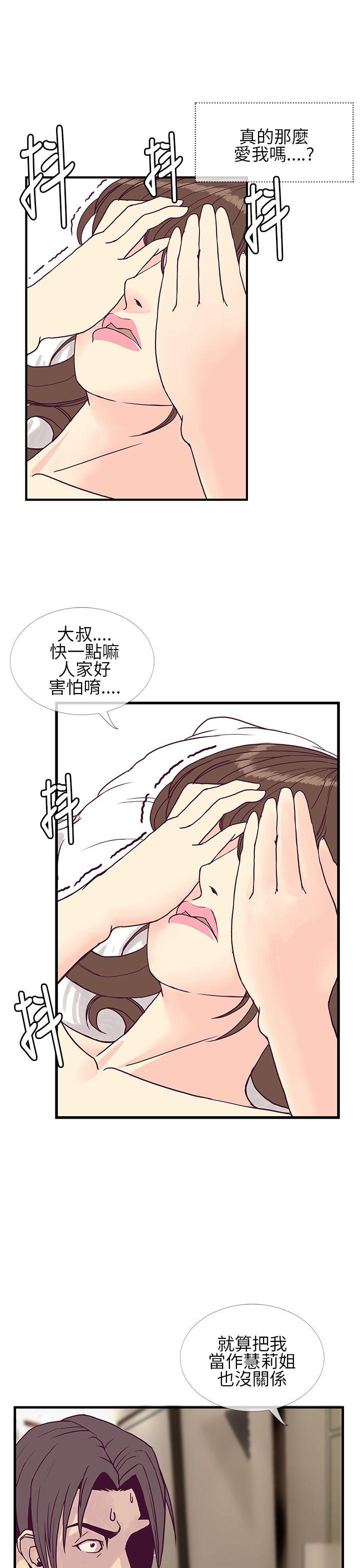 千里寻爱 第6話 第9页