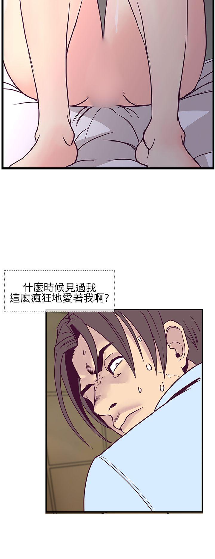 千里寻爱 第6話 第8页