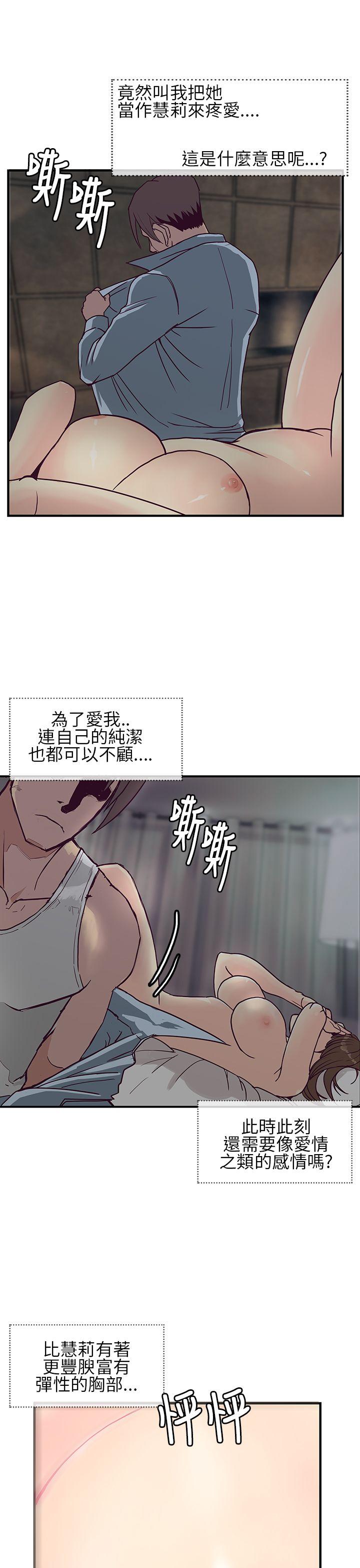 千里寻爱 第6話 第11页