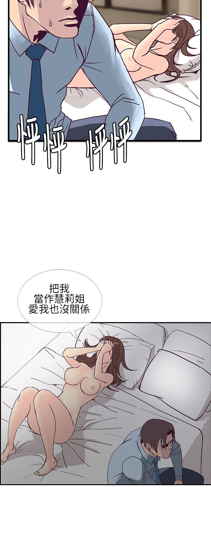 千里寻爱 第6話 第10页