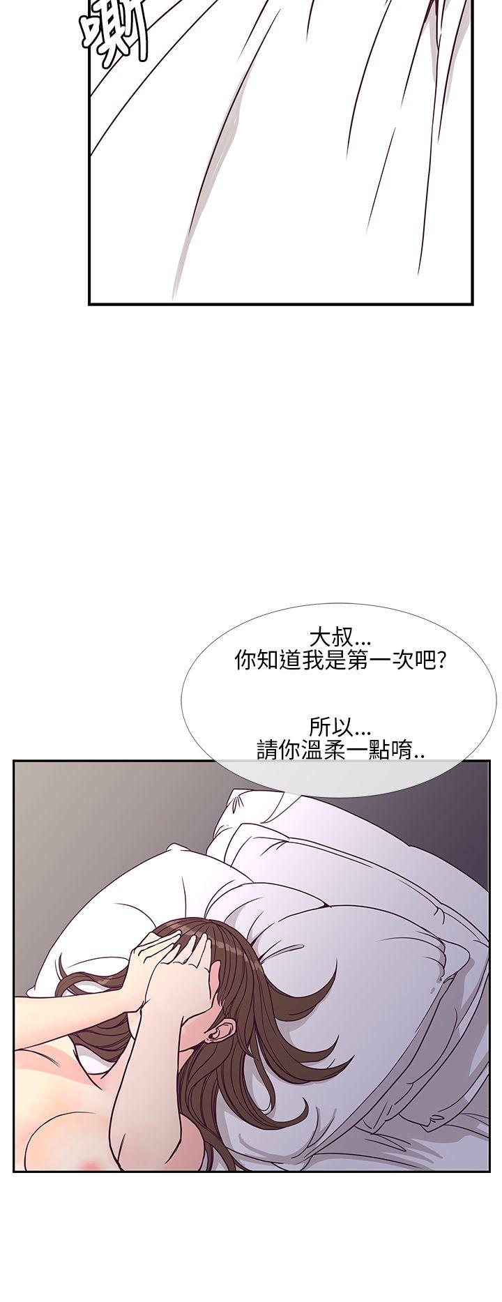 千里寻爱 第6話 第6页