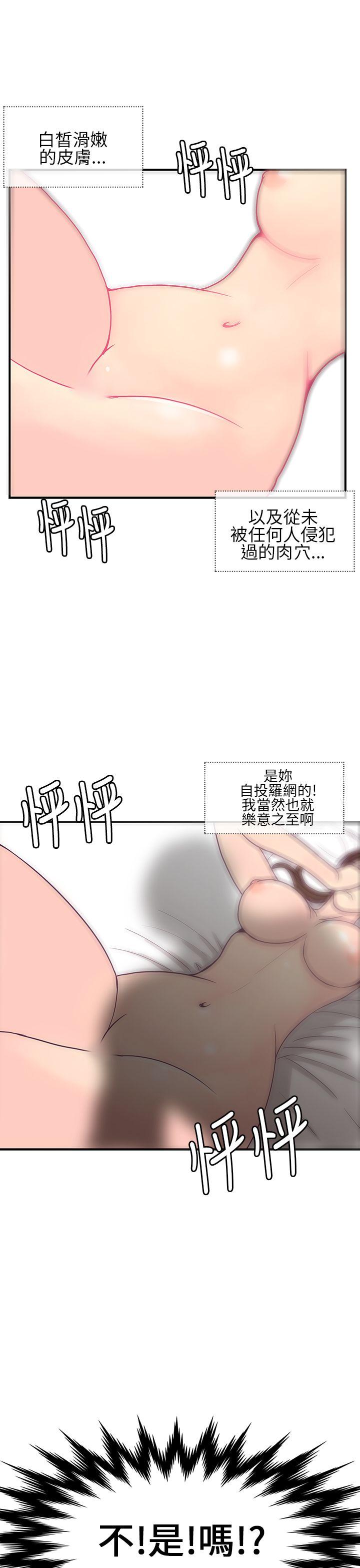 千里寻爱 第6話 第13页