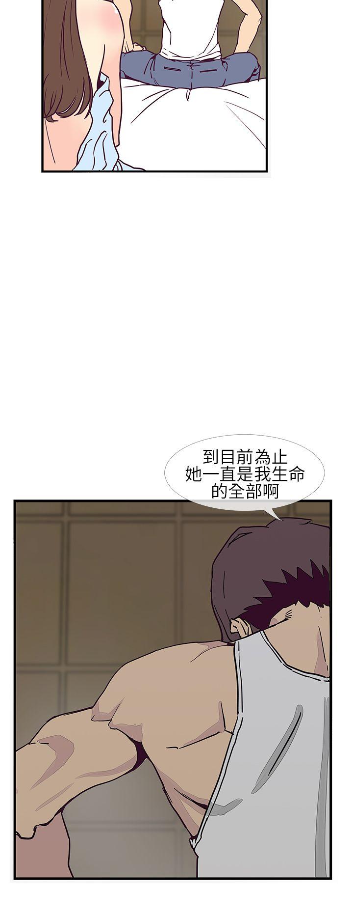 千里寻爱 第6話 第18页