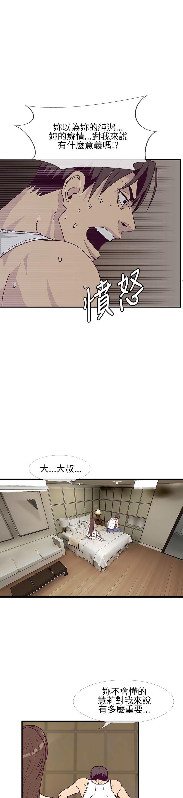千里寻爱 第6話 第17页