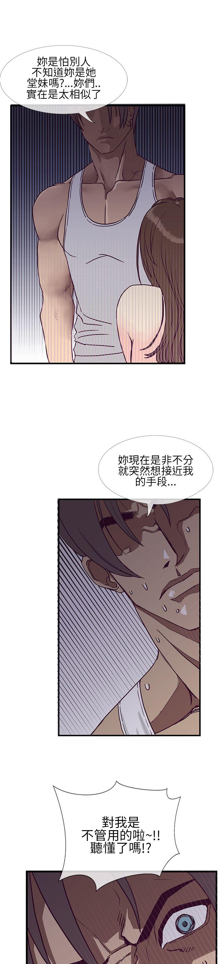 千里寻爱 第6話 第15页