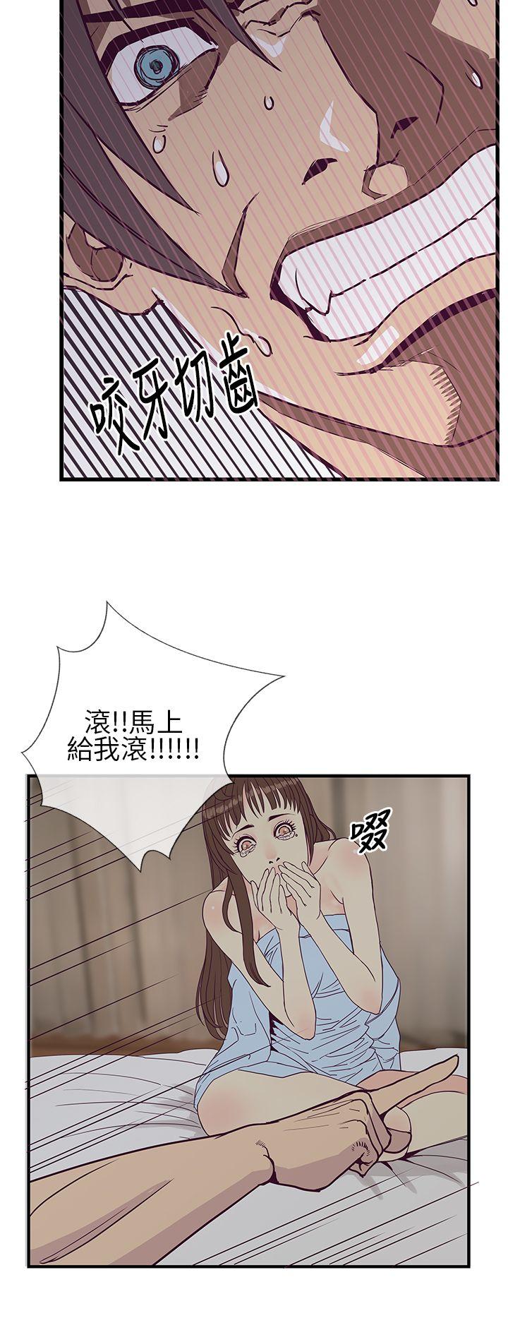 千里寻爱 第6話 第16页