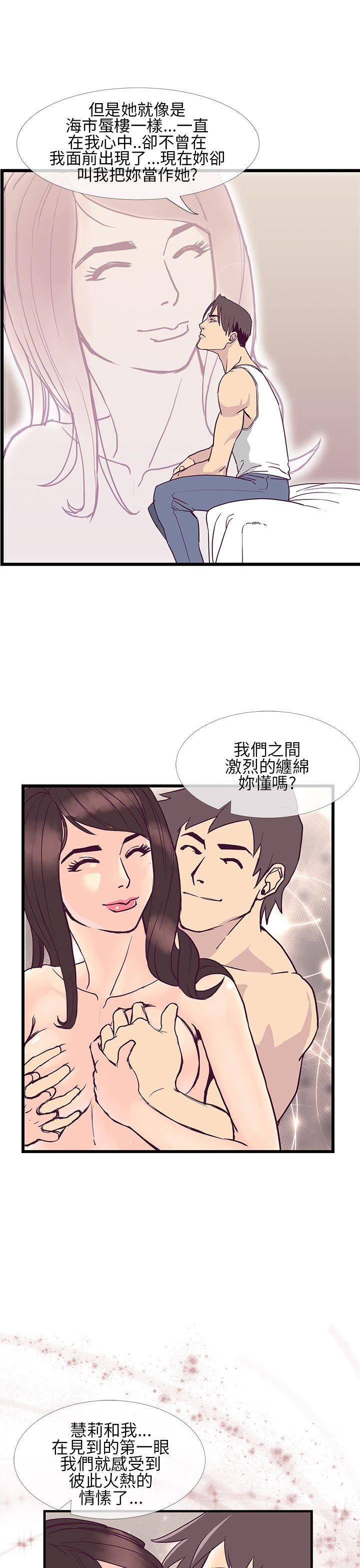 千里寻爱 第6話 第21页