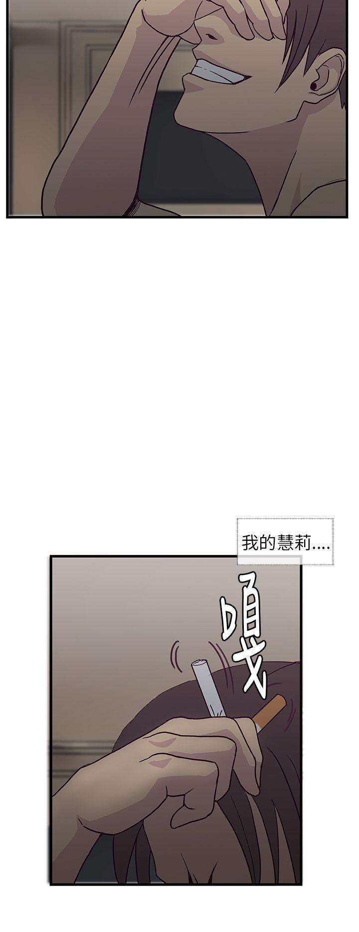 千里寻爱 第6話 第26页