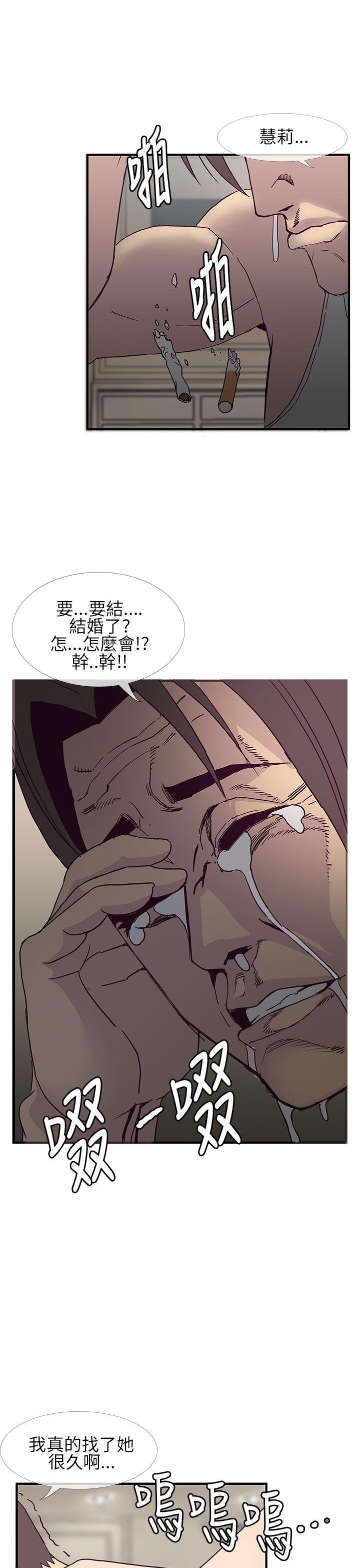 千里寻爱 第6話 第27页