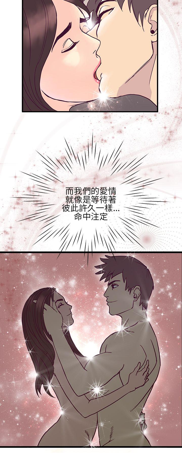 千里寻爱 第6話 第22页