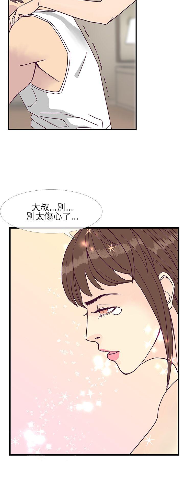 千里寻爱 第6話 第28页
