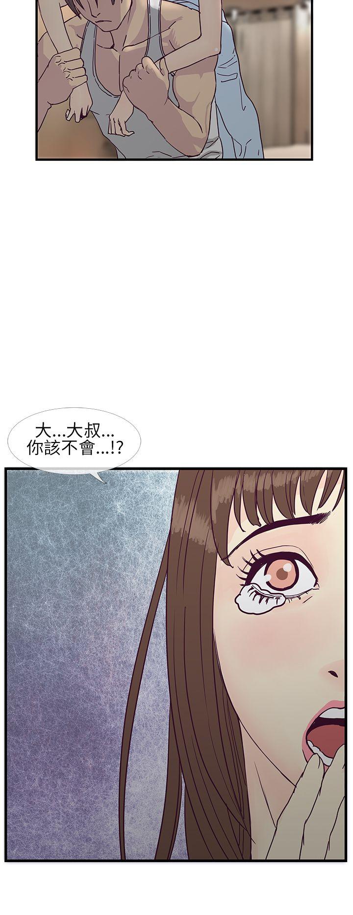 千里寻爱 第6話 第30页