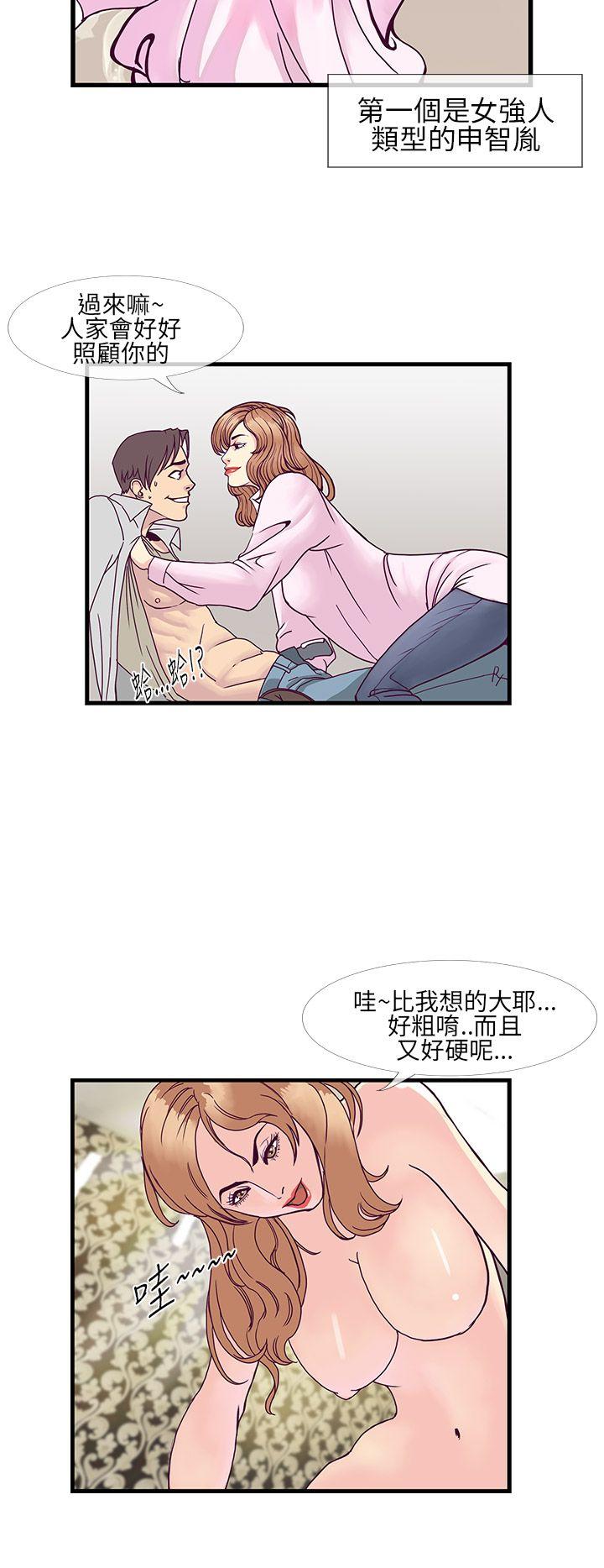 千里寻爱 第7話 第2页