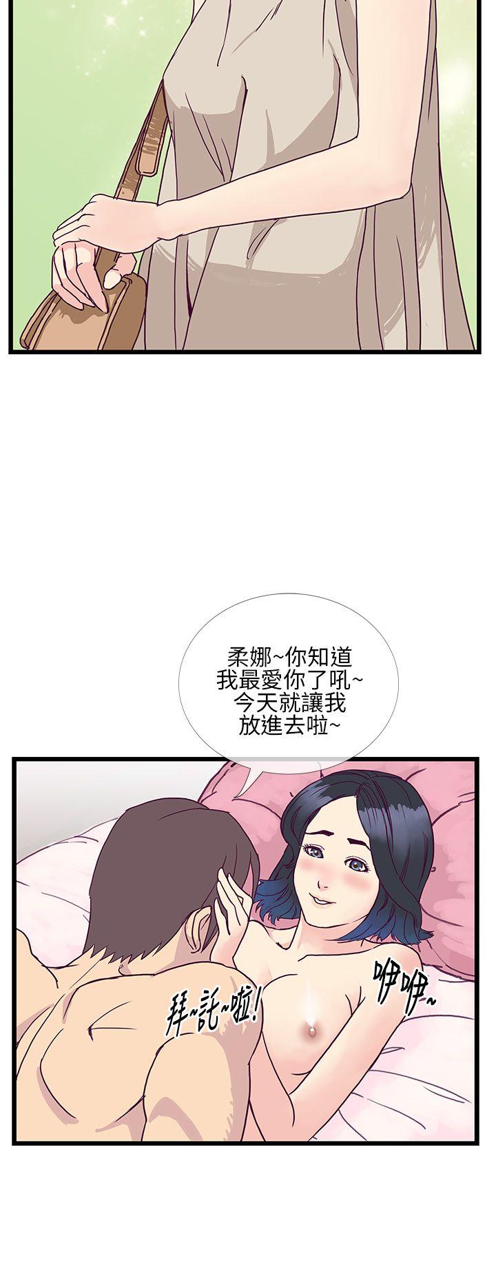 千里寻爱 第7話 第4页