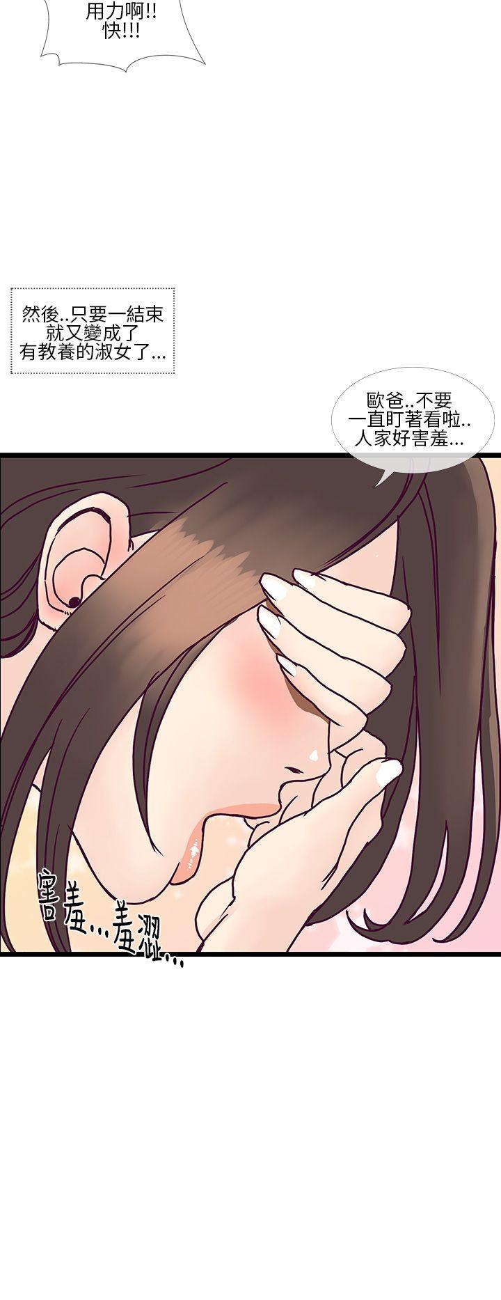千里寻爱 第7話 第8页