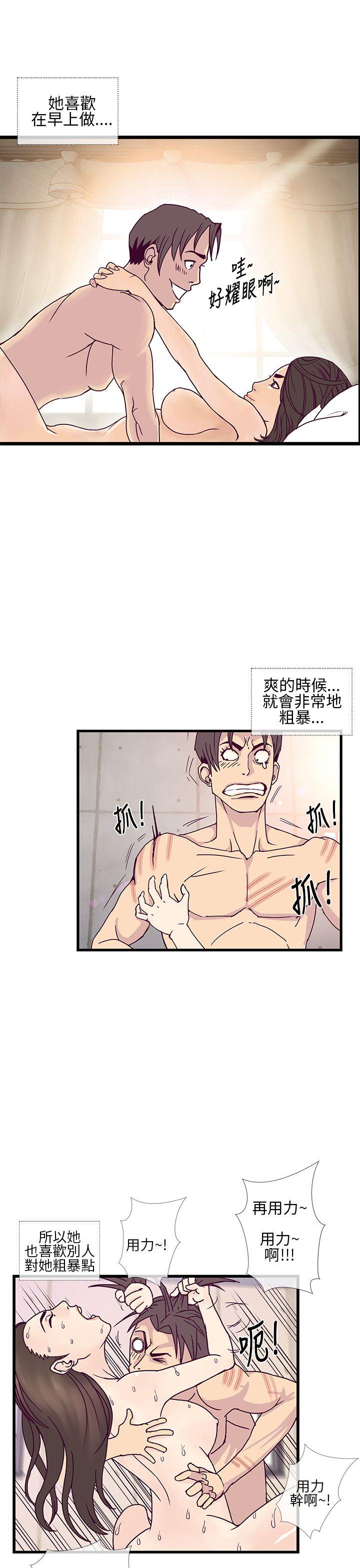 千里寻爱 第7話 第7页