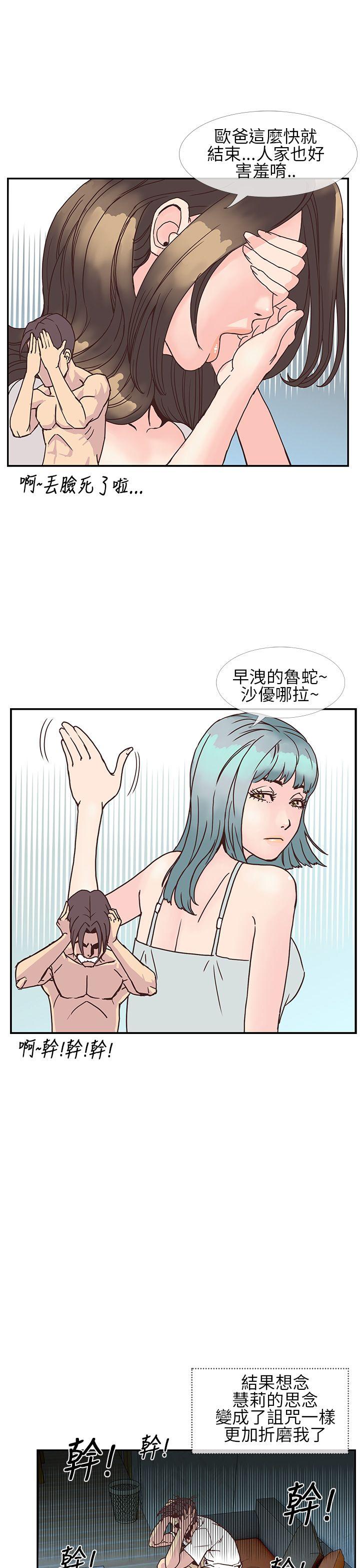 千里寻爱 第7話 第13页