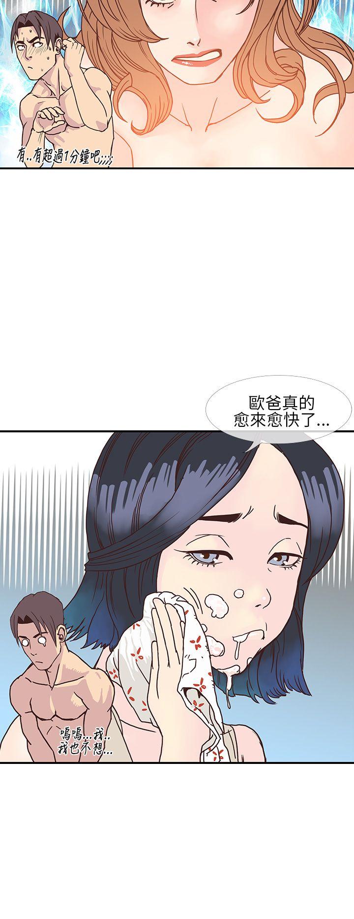 千里寻爱 第7話 第12页