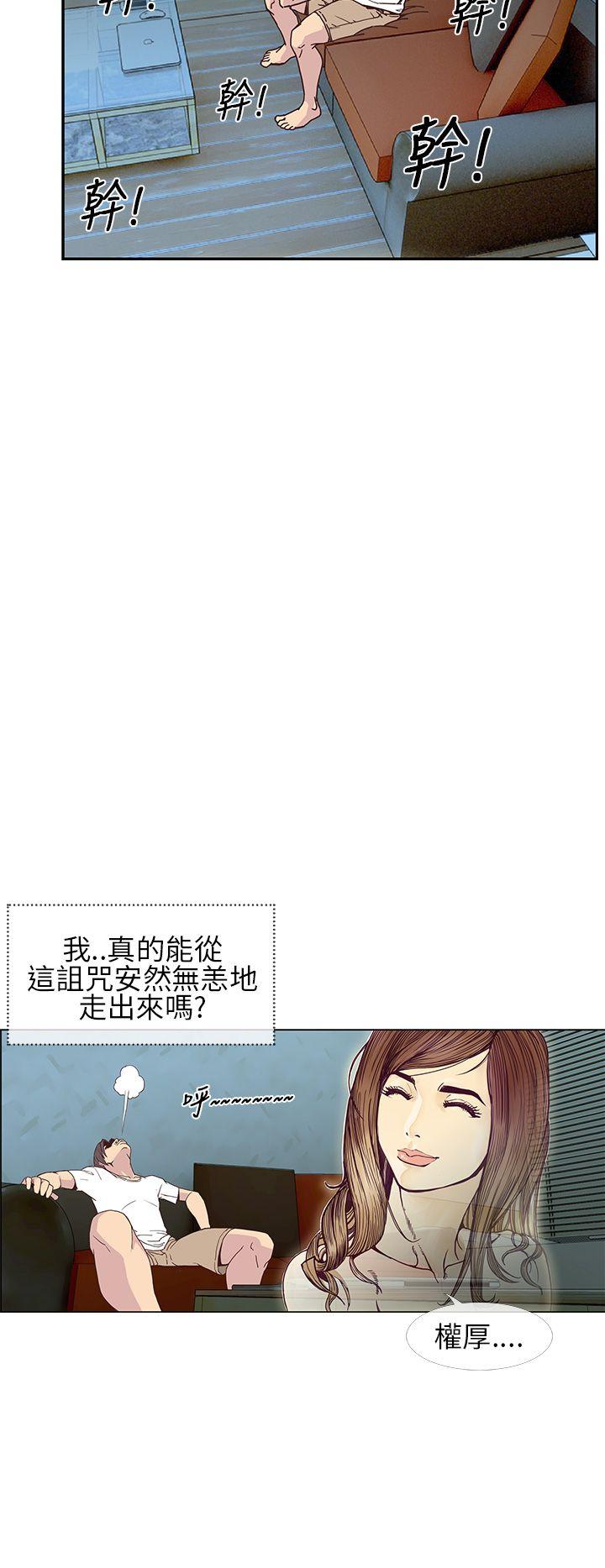 千里寻爱 第7話 第14页