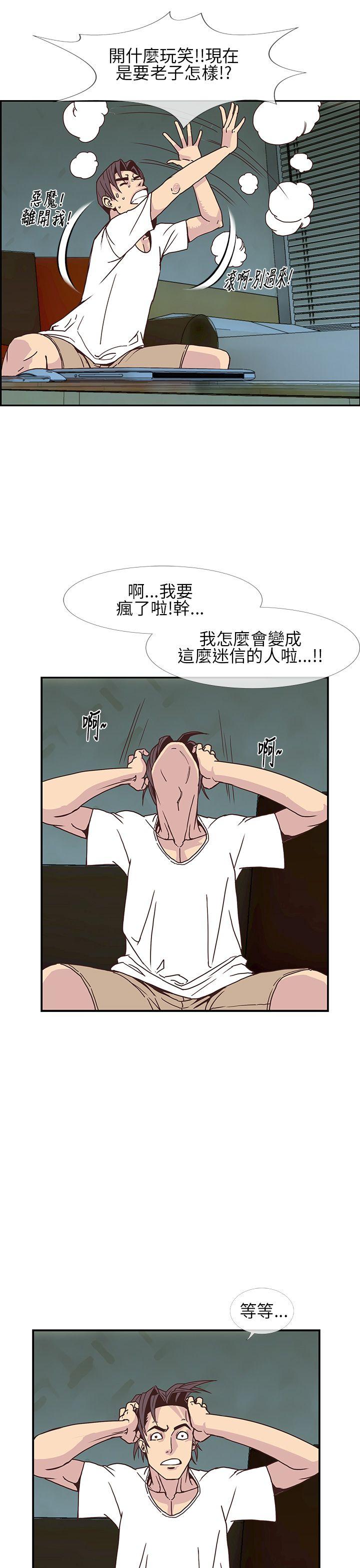 千里寻爱 第7話 第15页