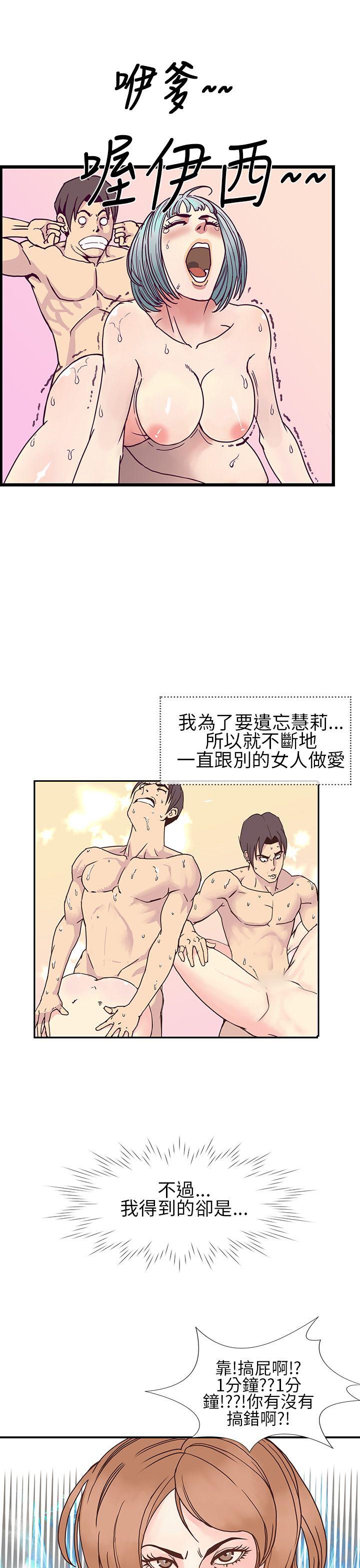 千里寻爱 第7話 第11页