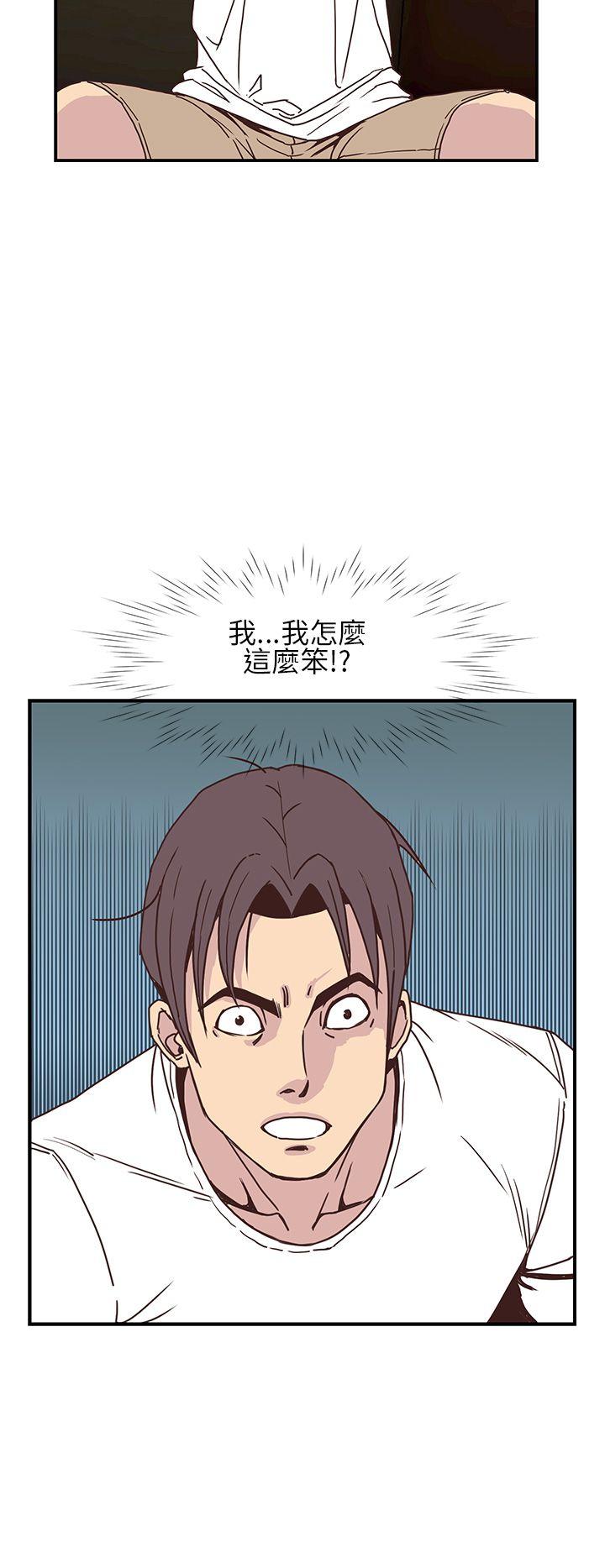千里寻爱 第7話 第16页