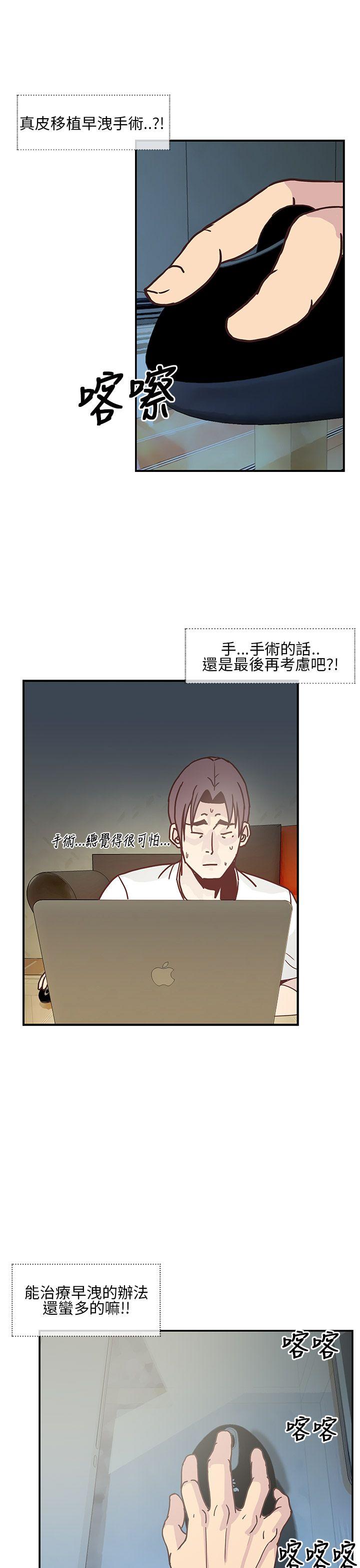 千里寻爱 第7話 第19页