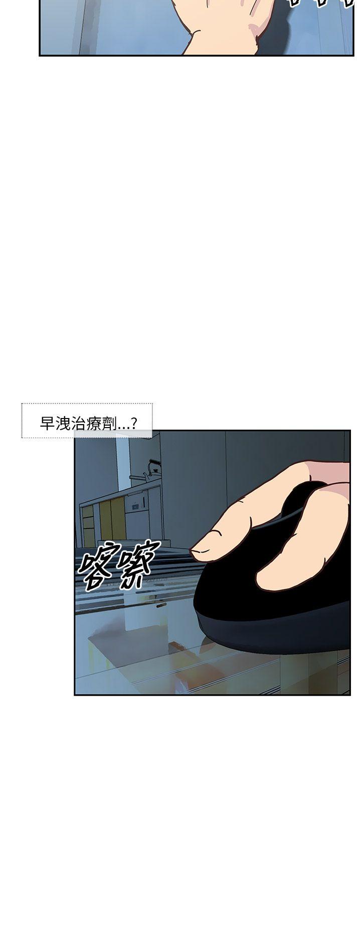 千里寻爱 第7話 第20页