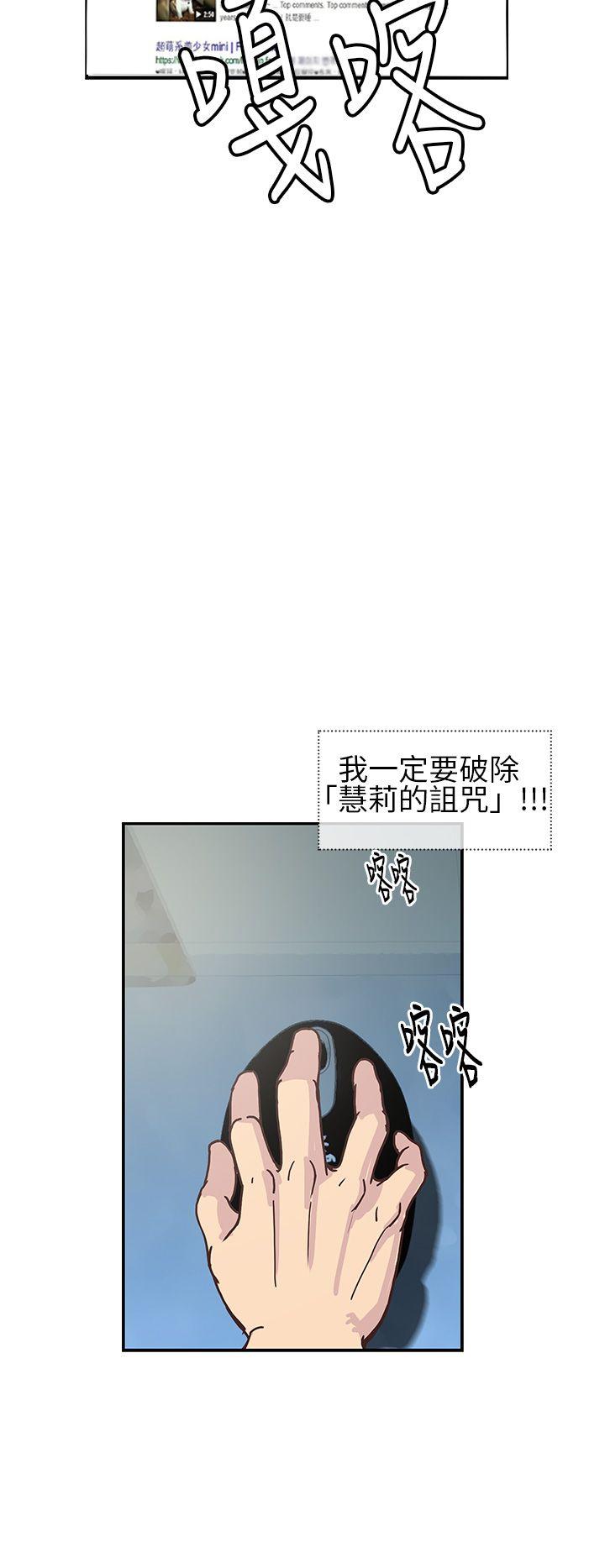 千里寻爱 第7話 第18页