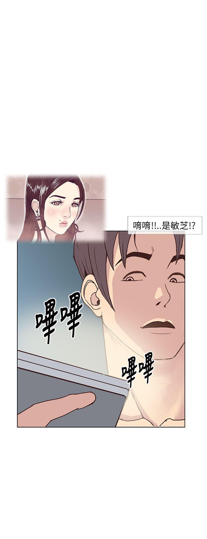 千里寻爱 第7話 第24页