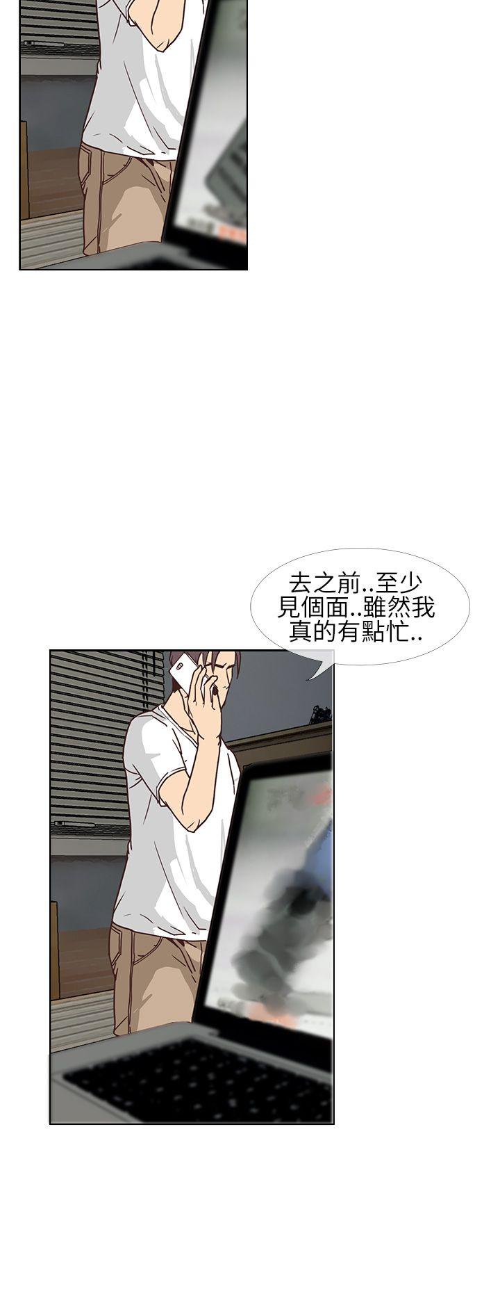 千里寻爱 第7話 第27页