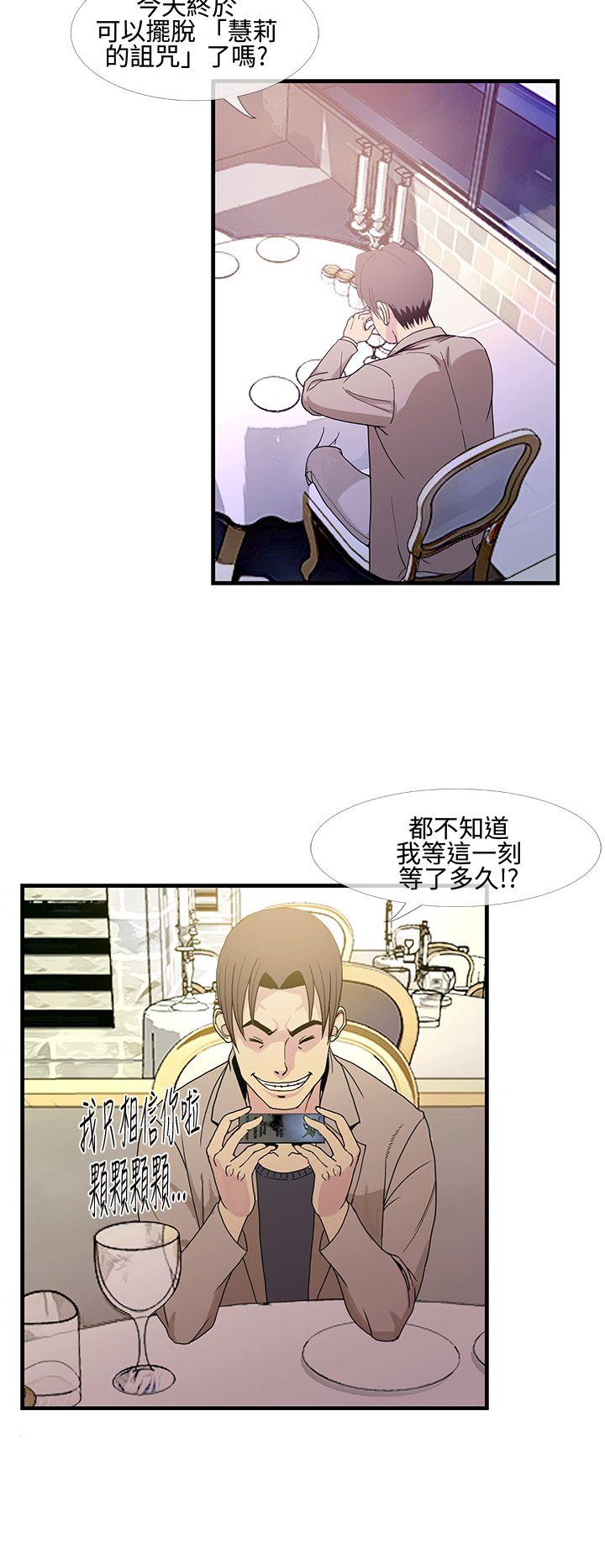 千里寻爱 第8話 第2页
