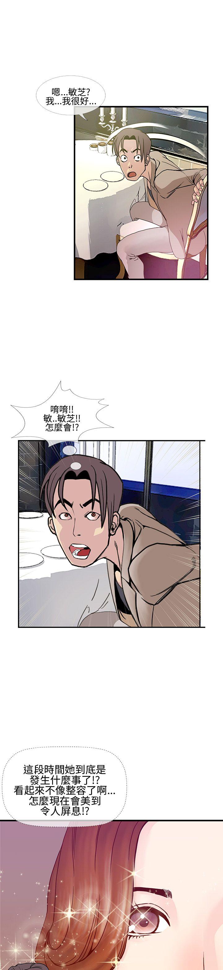 千里寻爱 第8話 第5页