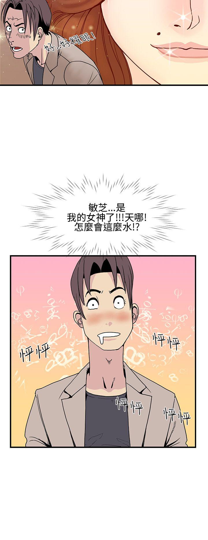 千里寻爱 第8話 第6页