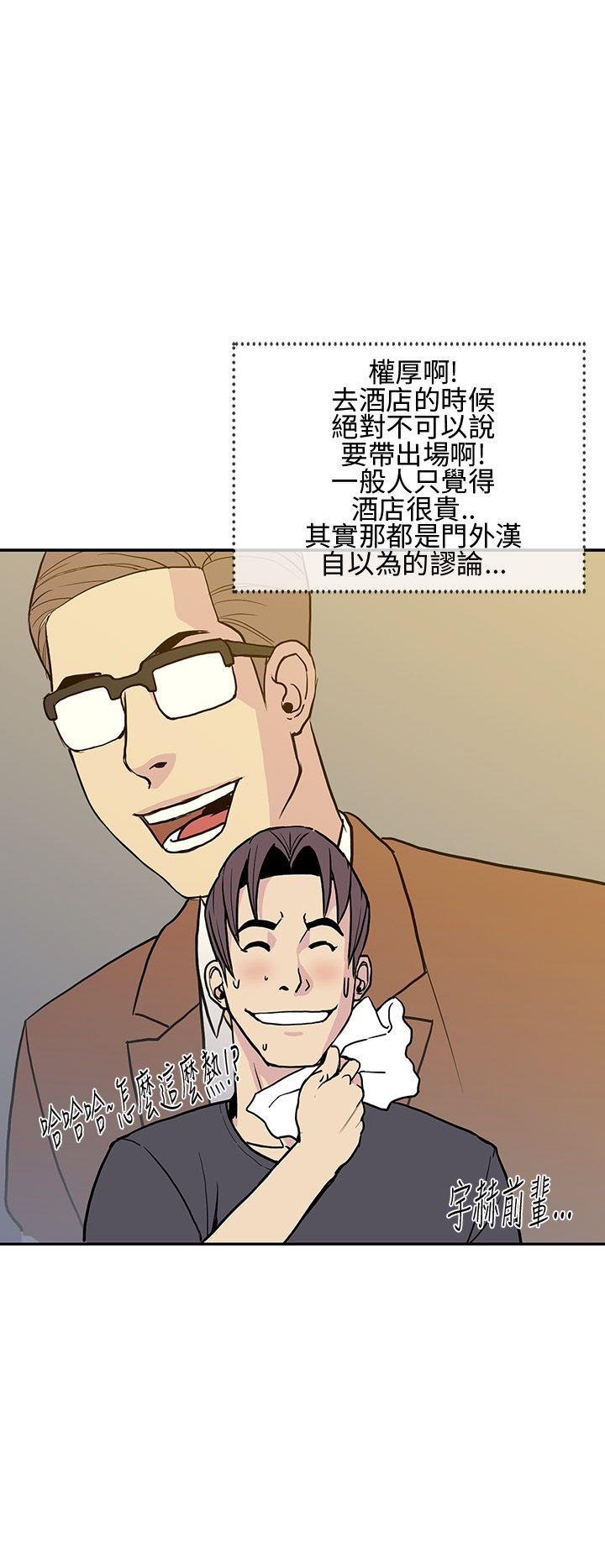 千里寻爱 第8話 第18页