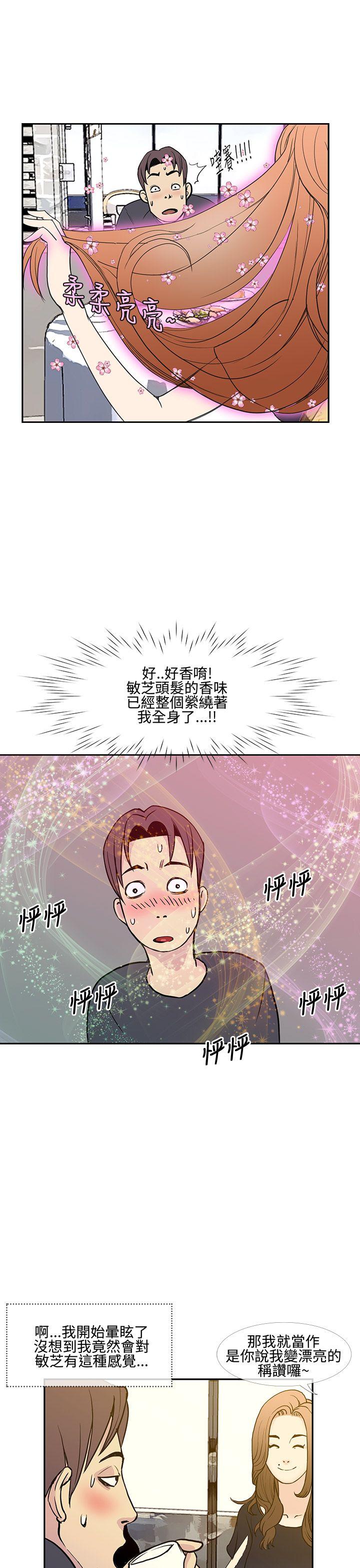 千里寻爱 第8話 第15页