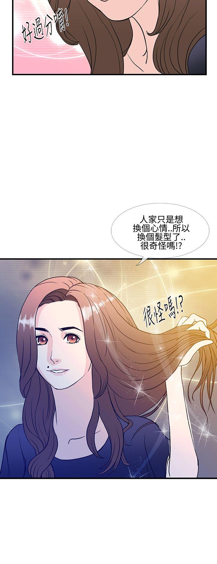 千里寻爱 第8話 第14页