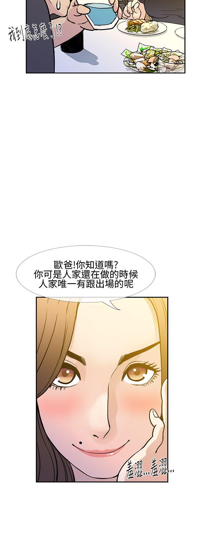 千里寻爱 第8話 第16页