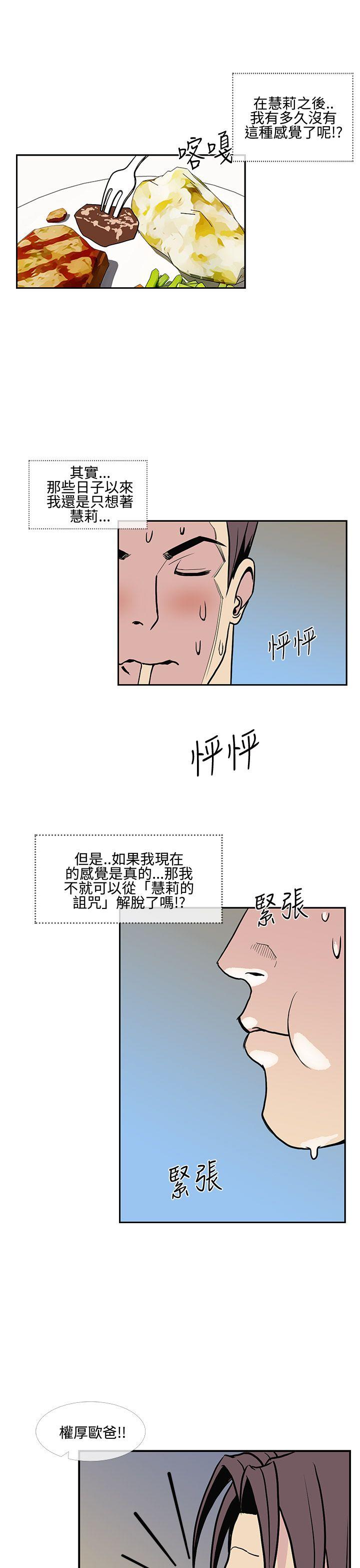 千里寻爱 第8話 第21页